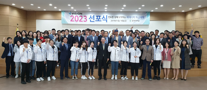 VISION 2023 선포식 사진 2