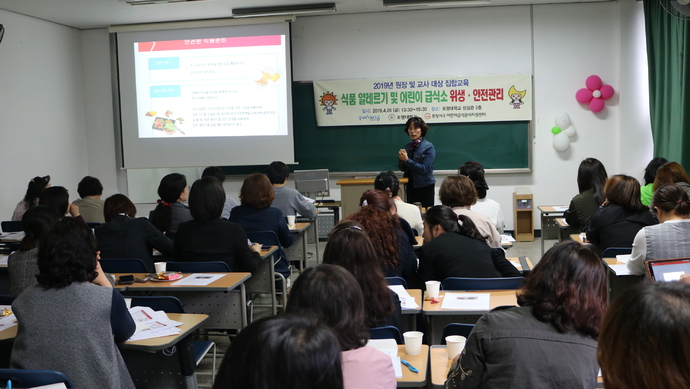 190426원장교사대상 (1)